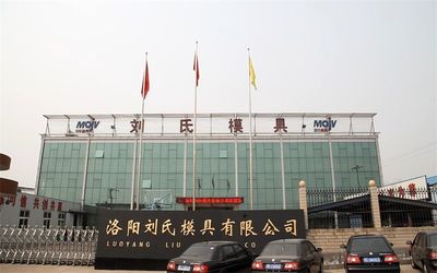 LUOYANG LIUSHI MOULD CO.,LTD